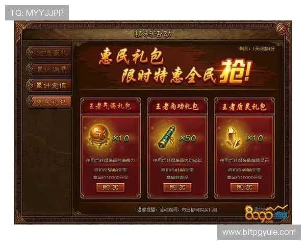 关注ag九游集团官网的丰富促销与礼包内容助你轻松提升游戏实力