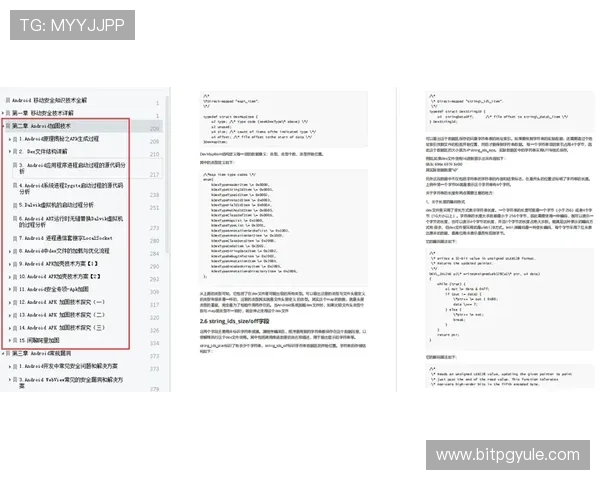 视讯ag下载app的安全性分析，下载使用前需要了解的事项