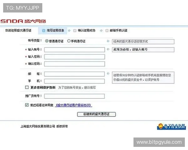 GD视讯账号注册流程详解新手快速入门并保障账号安全的完整步骤 GD视讯账号注册流程详解新手快速入门并保障账号安全的完整步骤