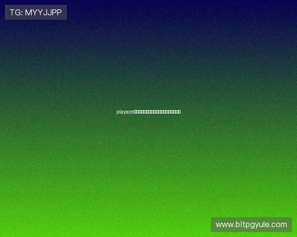 playace捕鱼游戏高手秘籍,教你轻松突破高分难关 playace捕鱼游戏高手秘籍,教你轻松突破高分难关