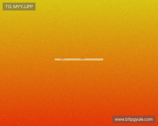 乐鱼体育app官网:世界杯期间乐鱼体育app提供的赛事直播与互动功能详解 乐鱼体育app官网:世界杯期间乐鱼体育app提供的赛事直播与互动功能详解